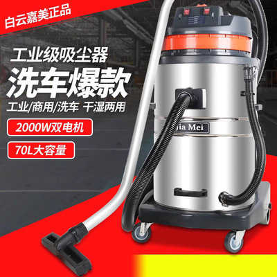 嘉美吸尘器不锈钢桶BF580白云吸水机吸力强劲2000W车间仓库