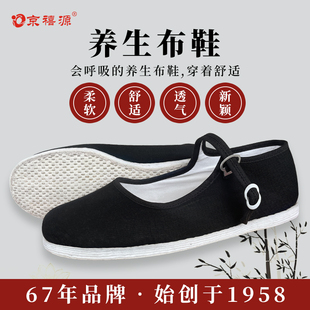 京禧源千层底老北京布鞋纯手工女款妈妈透气舒适休闲鞋中老年奶奶