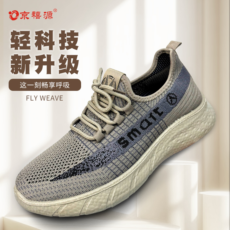 京禧源2025夏季新款椰子款时尚大牌运动休闲男鞋网孔透气北京布鞋