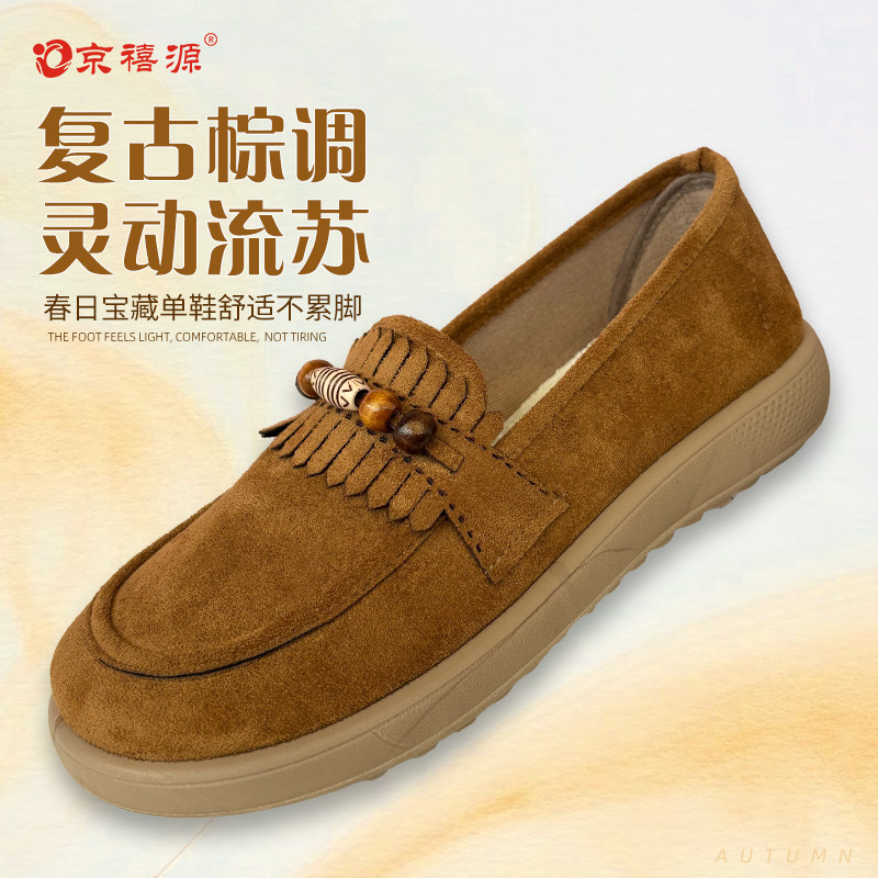 京禧源2026春季新款豆豆女鞋一脚蹬舒适透气乐福鞋软底妈妈鞋布鞋