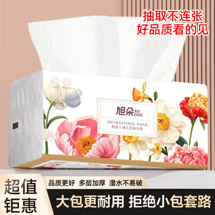【活动价】原生长款加厚多层纸巾餐巾纸家用整箱面巾纸柔厚擦手纸