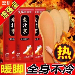 男女冬季自发热鞋垫暖脚神器家用发热暖足贴暖宝宝可行走加热脚垫