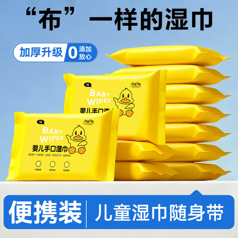 【活动价】加厚清洁温和便携湿纸巾无添加袋装婴儿手口屁屁湿巾,洗护清洁剂/卫生巾/纸/香薰,常规湿巾,淘宝优惠券,粉丝福利购,淘宝优惠卷