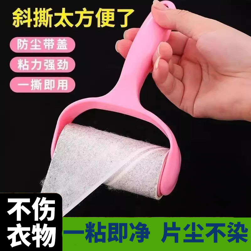 【高效除毛】可替换纸带手柄粘毛器粘猫毛粘尘毡可撕式滚筒滚刷