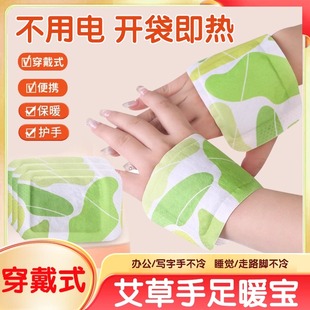 穿戴式 中 冬寒防护暖宝宝手腕热敷发热暖手足贴暖手宝蒸汽 热卖