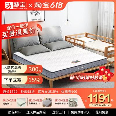 【环保】梦宝天然环保椰棕床垫 硬棕纯棕榈床垫 偏硬护脊护腰床垫