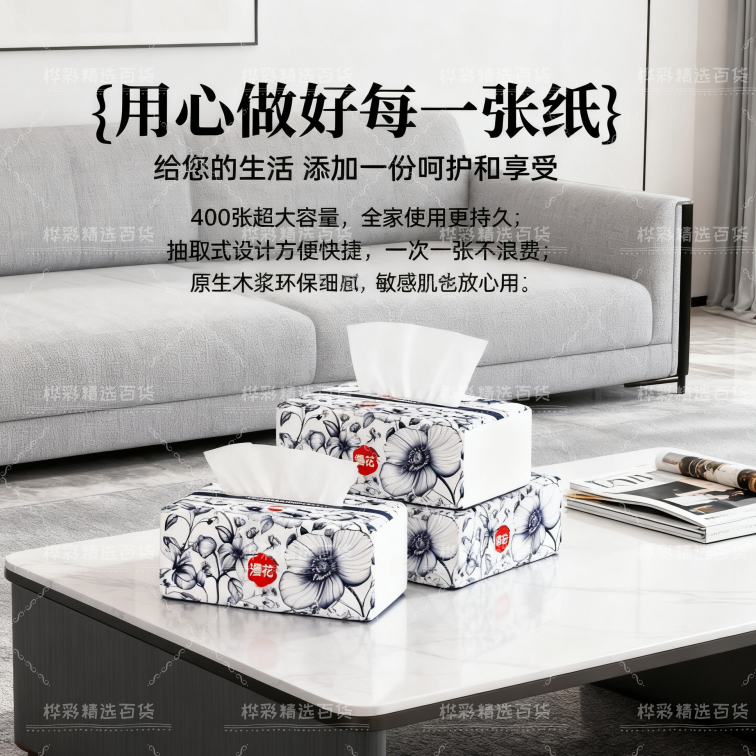 漫花280张大尺寸加厚家用擦手纸