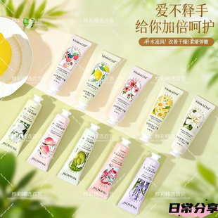 花果香氛护手霜植物精华补水保湿防干裂不油腻美白护手霜便携女生