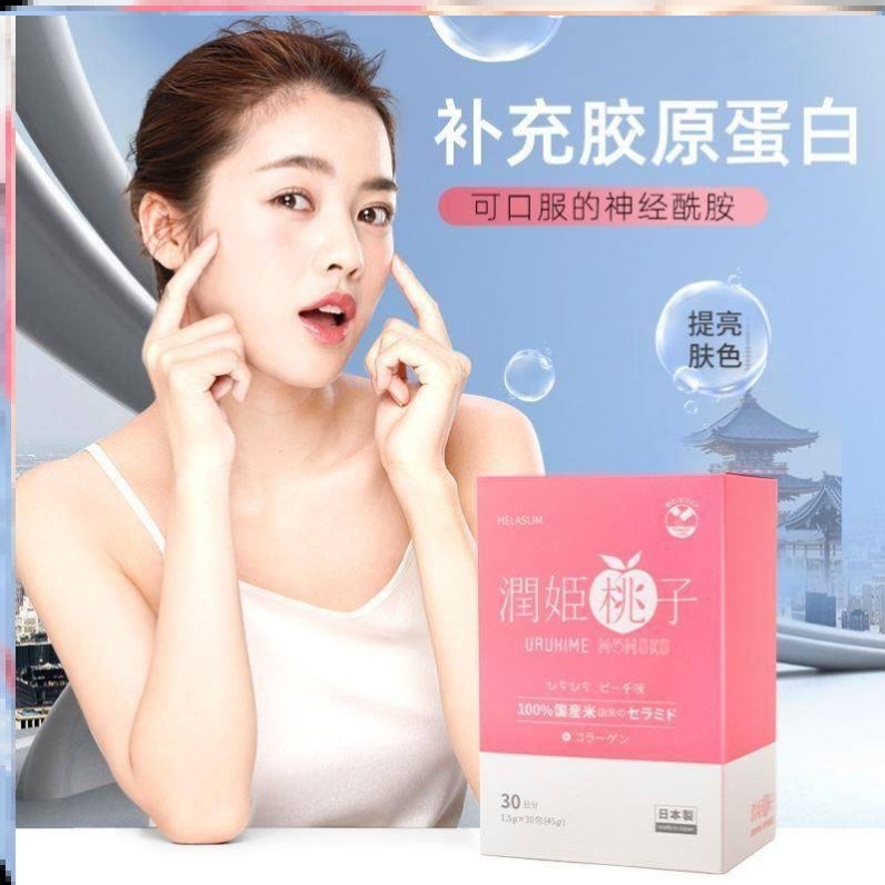 日本 helaslim润姬桃子神经酰胺保湿口服粉30条 补水保湿胶原蛋白