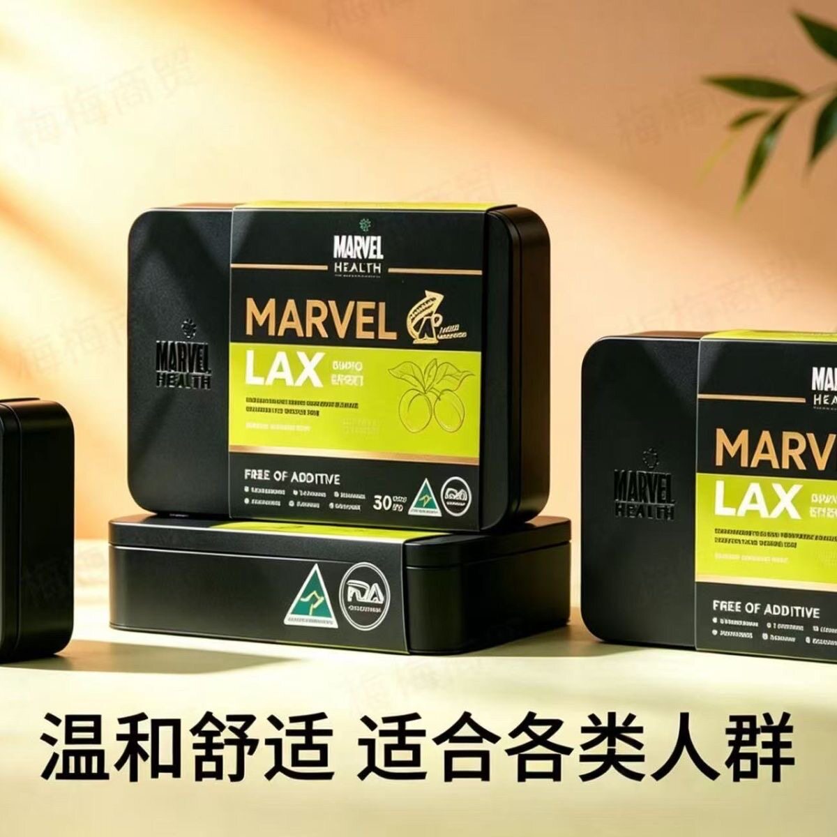 【官方正品】澳洲蔓薇西梅MARVEL乐康膏果蔬冷压孕妇老人小孩可用