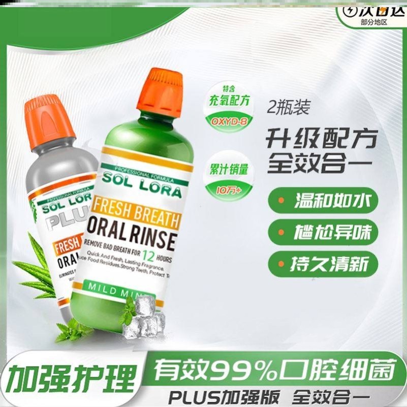 菌除异味博士漱口水留香口气清新升级版-zz,洗护清洁剂/卫生巾/纸/香薰,漱口水,淘宝优惠券,粉丝福利购,淘宝优惠卷