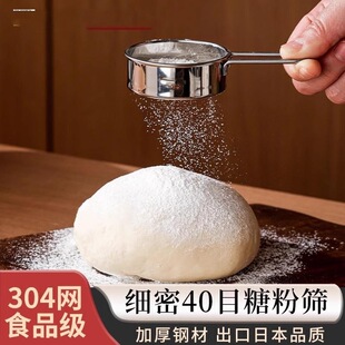 迷你筛子巧克力提拉米苏粉筛烘焙不锈钢糖粉筛手持过滤网撒粉器