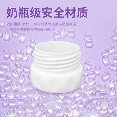 吸奶器接适用贝亲奶瓶专用转换器