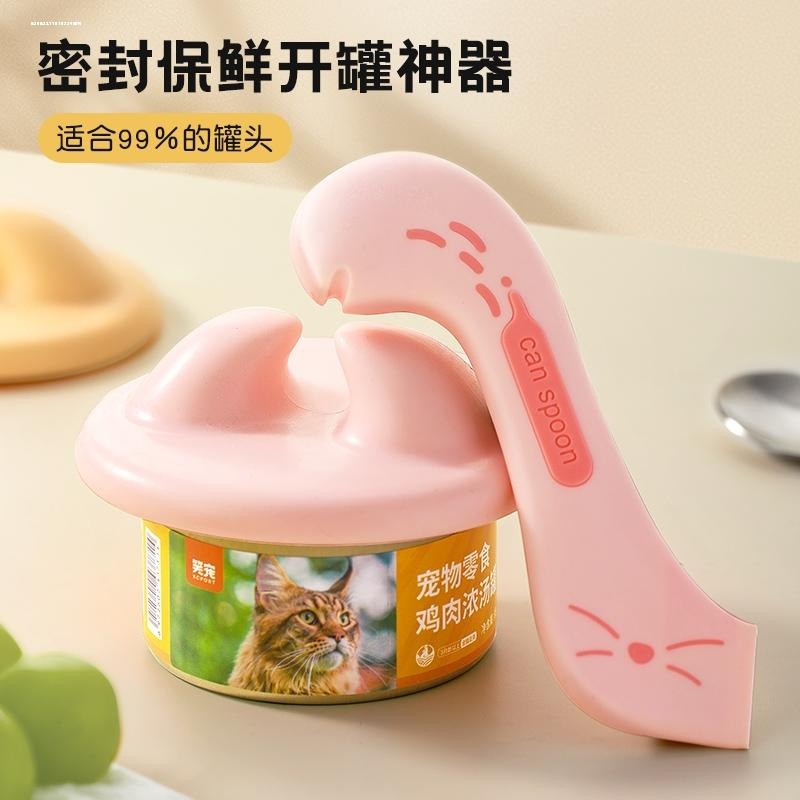 猫罐头密封盖勺子宠物狗狗开罐神