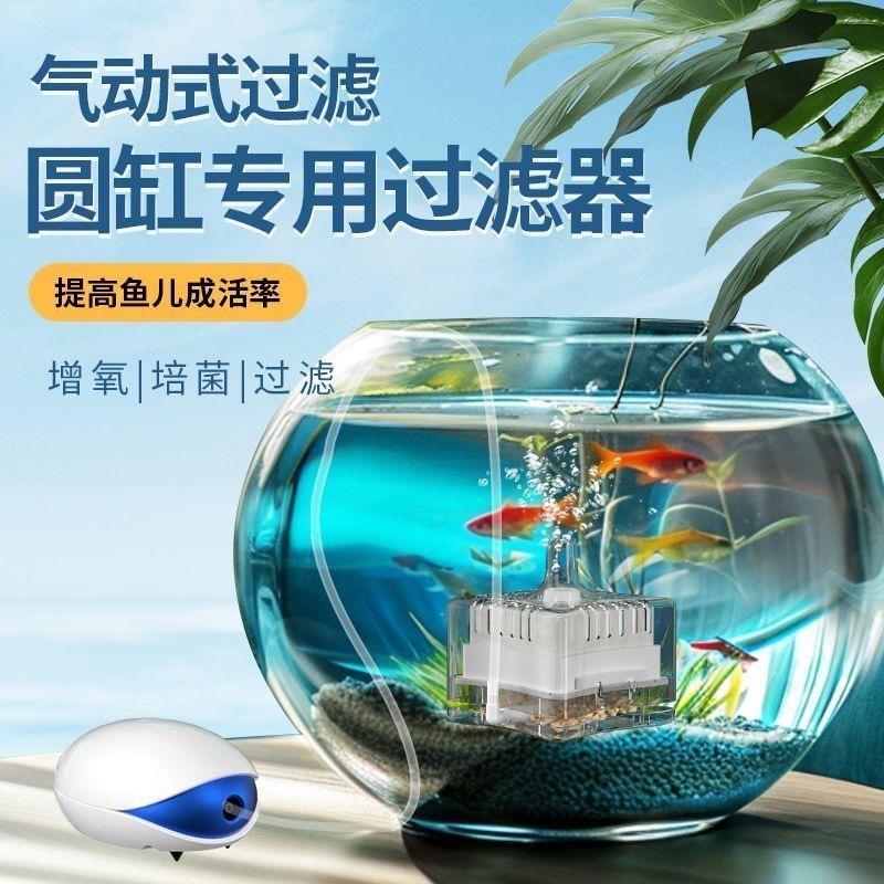水妖精迷你过滤器圆形鱼缸专用过