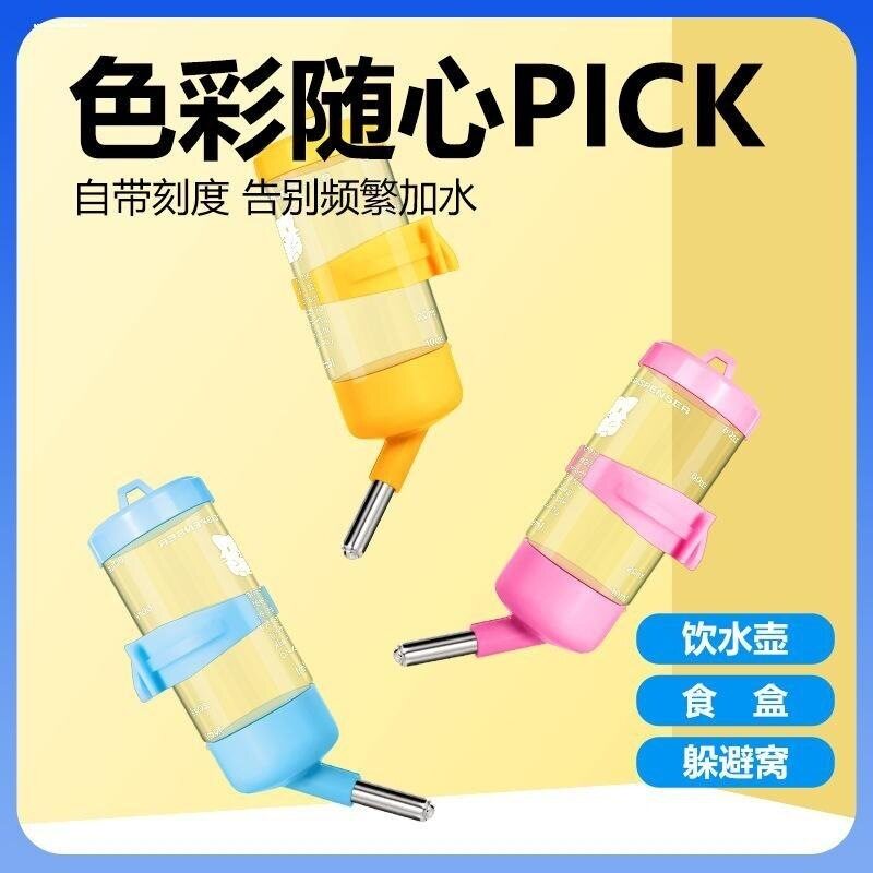 兔子饮水器仓鼠水壶金丝熊悬挂式图片
