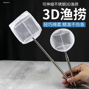 捞鱼网孔雀鱼斗鱼鱼缸3D不锈钢伸缩迷你小鱼捞网兜渔捞方形神器