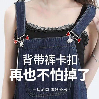 裤子拉链防开神器防滑卡扣防下滑