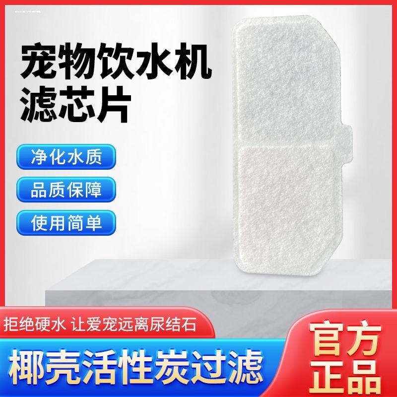 宠物自动饮水机滤芯圆形通用小花