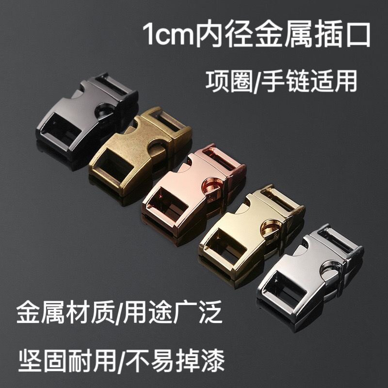 diy手环配件箱包狗带插扣户外伞图片