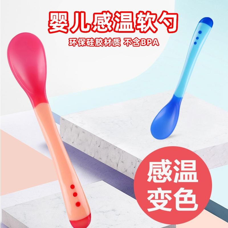 婴儿感温变色勺宝宝硅胶勺防烫餐具套装儿童勺子吸盘碗软头辅食勺