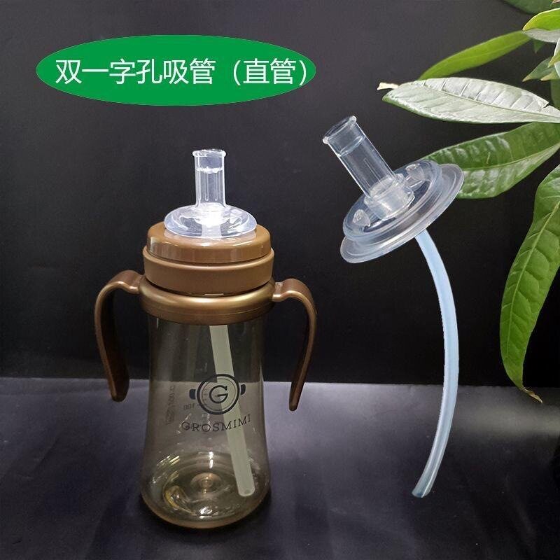 适配格罗咪咪奶嘴吸管学饮嘴鸭嘴直吸嘴奶瓶小熊樱桃手柄把手