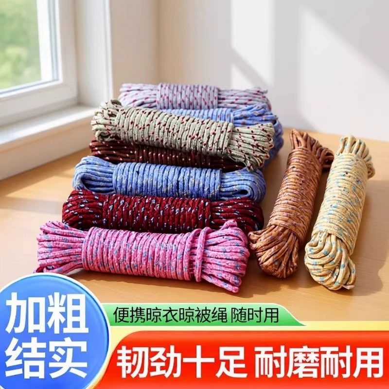 晾晒绳尼龙绳晒被子晾衣绳加粗家用结实耐磨帐篷绳随时用韧劲十足,收纳整理,晾晒绳,淘宝优惠券,粉丝福利购,淘宝优惠卷