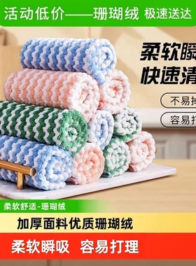 珊瑚绒印花抹布吸水强条纹纹快速清洁厨房去水渍柔软干湿两用加厚