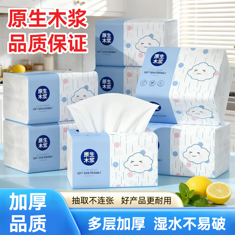 【原生木浆】抽纸整箱批发家用大包实惠纸巾宿舍懒人补货装擦手纸