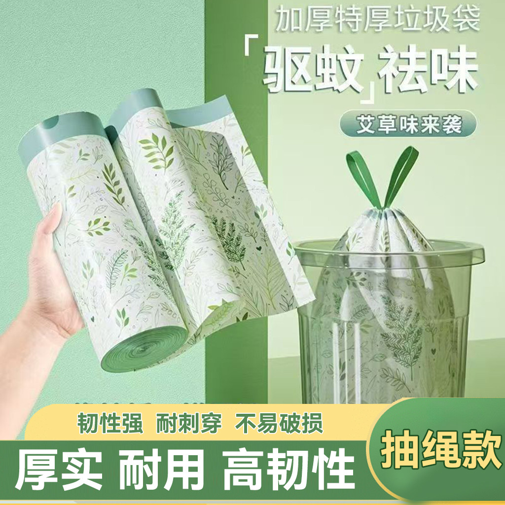 抽绳式垃圾袋家用加厚手提厨房宿舍用学生大号黑色塑料袋提拉收口