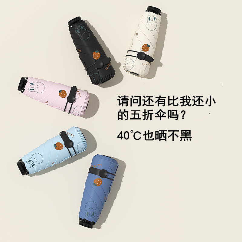 五折遮阳伞太阳伞女防晒防紫外线晴雨两用超轻小巧U便携口袋折叠