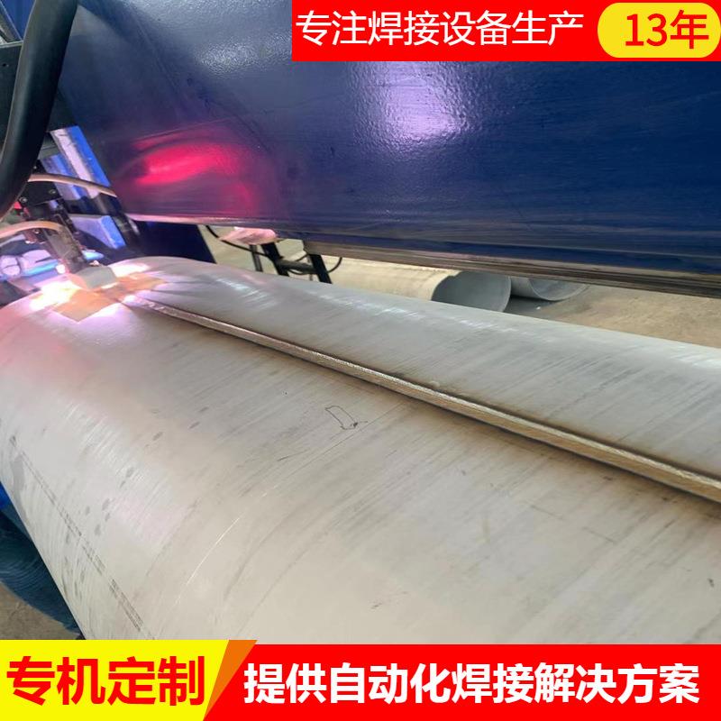 压力罐环缝自动焊机碳钢筒体二保氩弧自动焊设备生产厂家