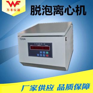 厂家供应TDL 离心机离心脱泡机自动平衡 50台式 低速离心机管式