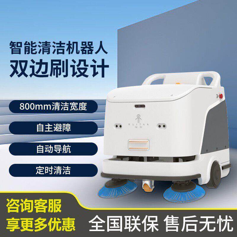 智能扫地机器人商用自动清洁机器人工业商场拖地擦地机器人扫擦吸