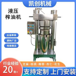 立式 核桃仁美藤果壓榨機(jī)油坊山茶籽花椒棉籽液壓機(jī)芝麻香油機(jī)