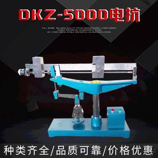 5000 厂家直供电动数显DKZ 6000型电动抗折试验机现货直销