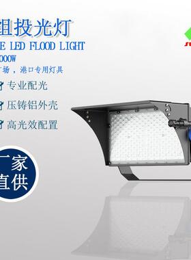 球场投光灯大功率200W500W1000W足球场灯带挡板帽檐灯高亮