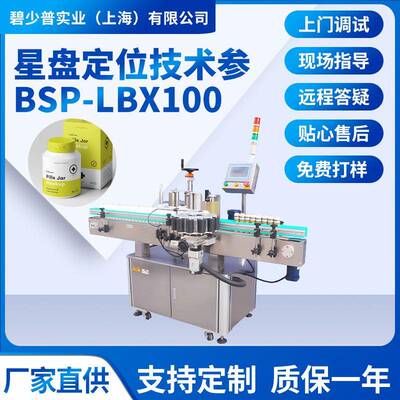 BSP-LBF105自动平面分页贴标机卡片纸张袋子纸盒方盒贴标机