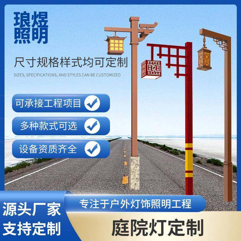 户外新中式路灯景区街道仿古庭院灯IP65防护led广场照明高杆路灯