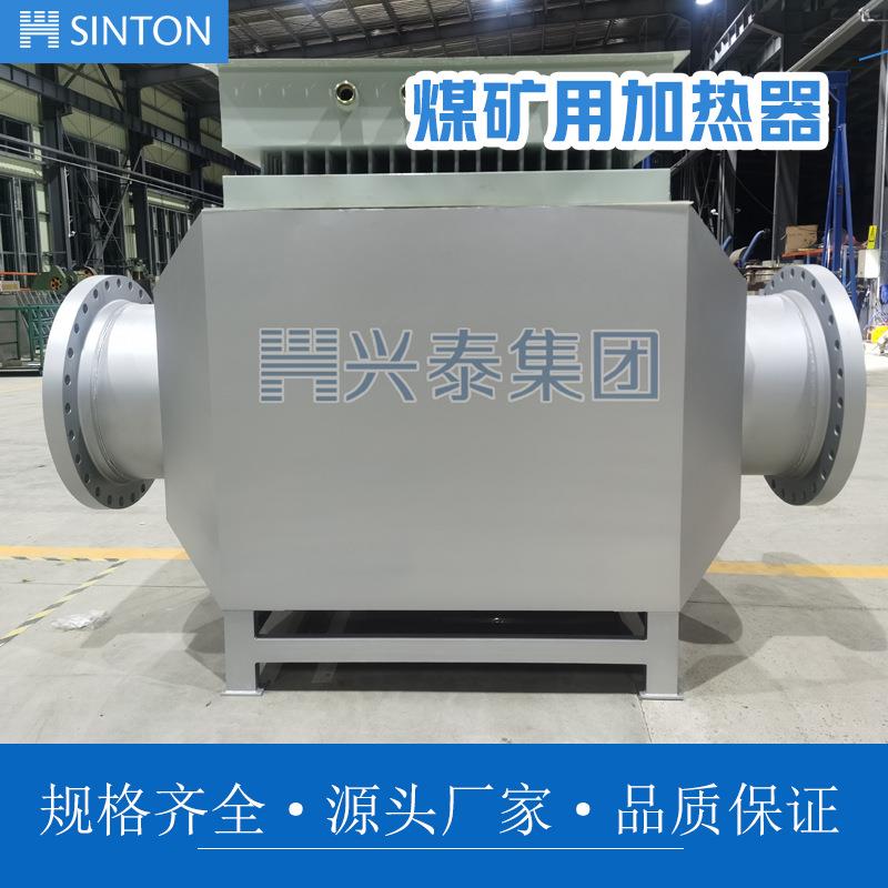 煤矿加热器井口加热器矿井加热器大功率井口防结冰加热器