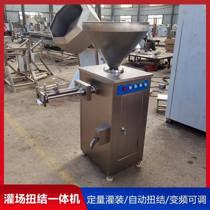 全自动液压气动扭结灌肠机红肠真空灌肠机器定量灌装打卡一体机