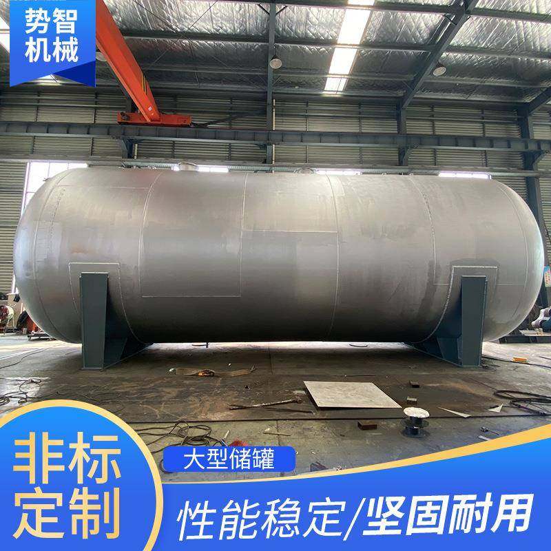 储罐碳钢埋地带鞍座支腿储油罐不锈钢储水罐大型化工地埋式,电子元器件市场,电机/马达,淘宝优惠券,粉丝福利购,淘宝优惠卷