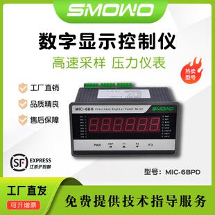 上海天贺数字/模拟高速采集仪MIC-6BDP高精度数字显示控制仪