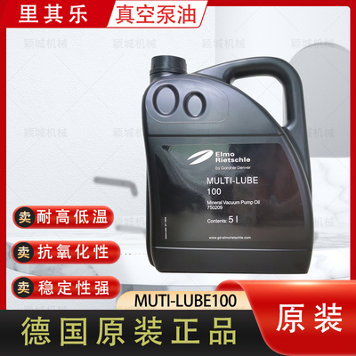 德国Rietsch里其乐真空泵油