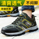 防砸防刺穿秋冬安全钢头轻便O工作绝缘安全老保钢 男士 劳保鞋 男款