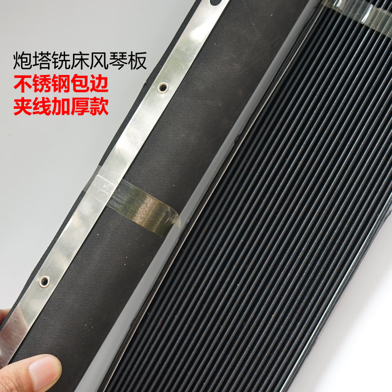 炮塔铣床配件 机床挡屑板胶皮风琴防尘护罩绿色风琴板Z保护胶加厚