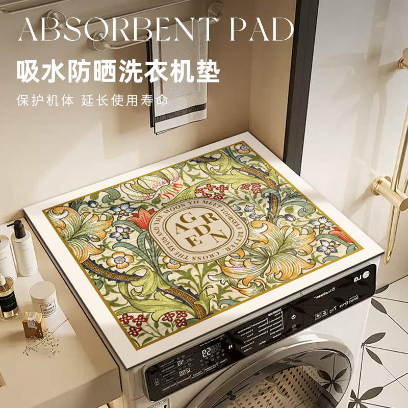 滚筒洗衣机防尘罩盖垫家t用冰箱盖巾防滑垫软性硅藻泥盖布台面垫