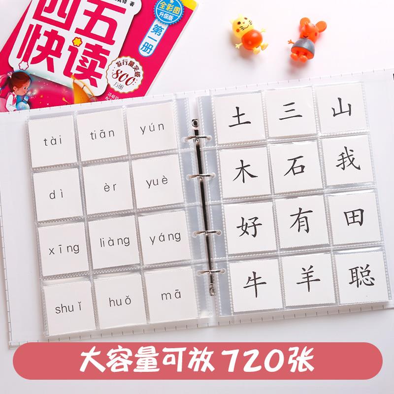 幼儿园字卡收纳册儿童识字卡片收藏册方卡5*5 7 810装放巧 虎卡片