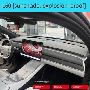2024乐道L60仪表板遮阳垫专用中控遮阳汽车配件改装 皮革L