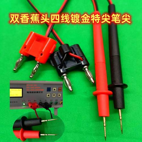 电池综合测试线 线双香蕉特尖表笔BTS-301笔针2002验电笔2004笔针